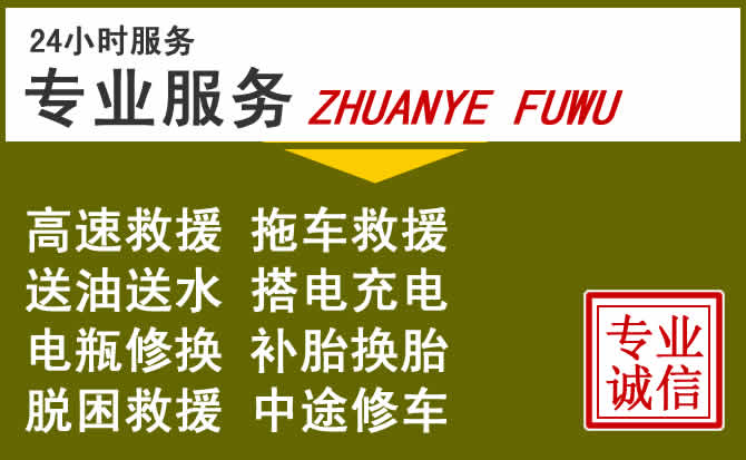 新能源汽车保有量攀升，湖州道路救援行业未来发展新趋势解析