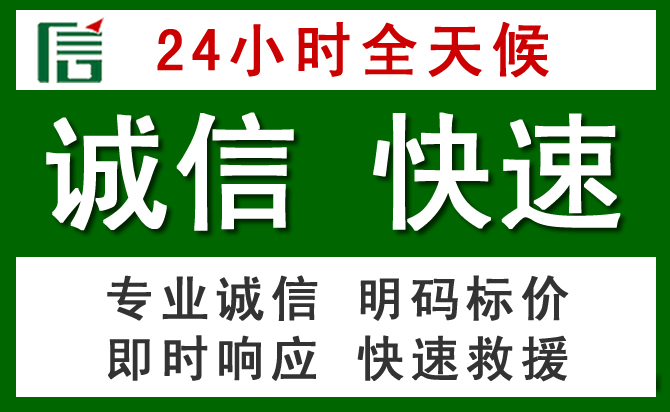 湖州汽车救援