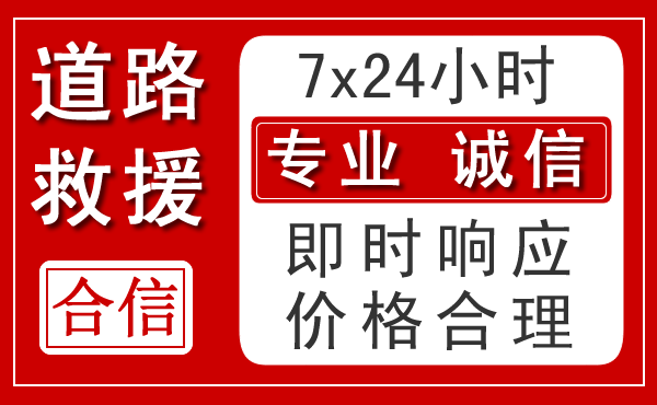湖州新能源汽车救援 湖州新能源汽车救援